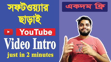 Create Free Intro Video without Any Software || Bangla tutorial||