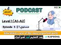 بودكاست م ترجم لتحسين مهاره الاستماع والتحدث مستوي 1  1 1 2  2
