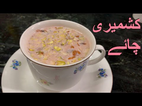 Kashmiri Chai Recipe | Pink Tea Recipe | No artificial Colour added | Quick and Easy Recipe