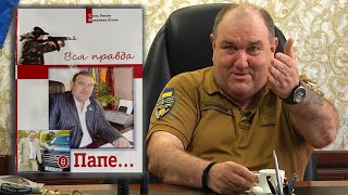 Олександр Поворознюк дає підказки