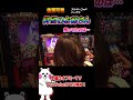 待望のお姉さん 待ってたのは…
