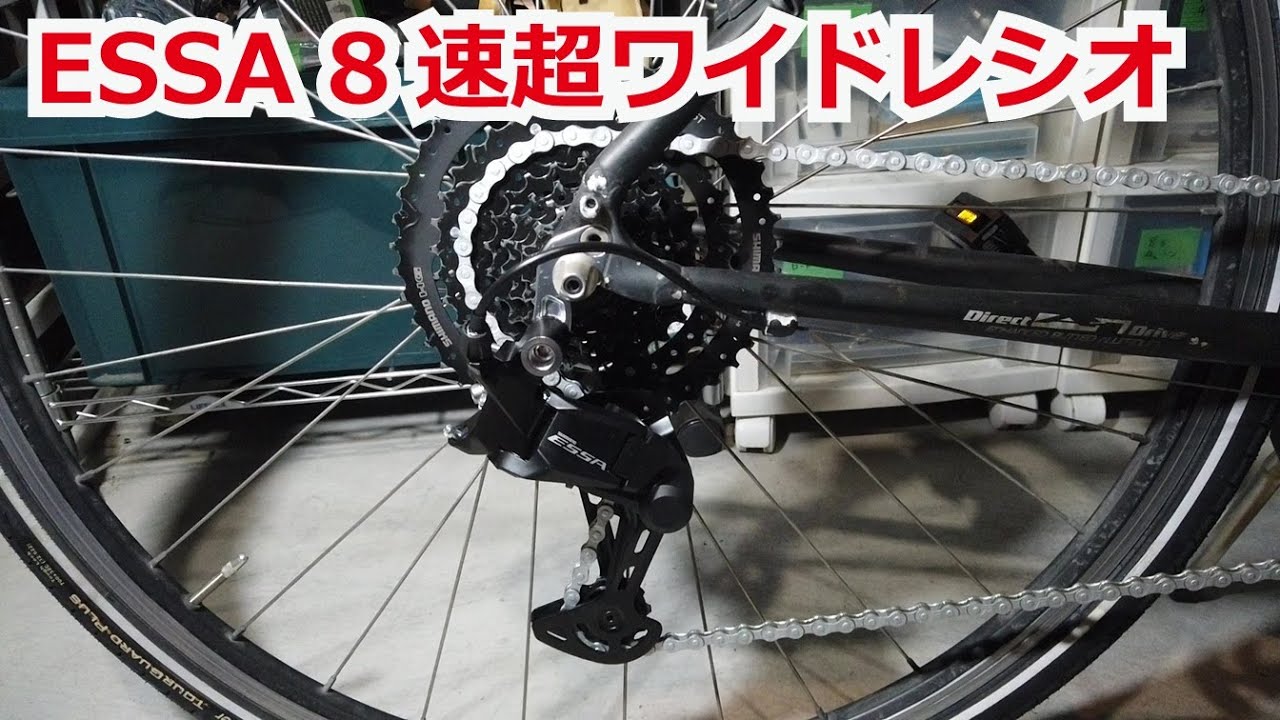 I tried out the ESSA 8-speed wide ratio transmission. - YouTube