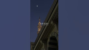 قل لا أملك لنفسى   عبدالرحمن مسعد كرومات قرآن  سورة يونس #دين #اكسبلور