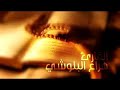 سوره الحجر كامله بصوت القارئ هزاع البلوشي سوره الحجر كامله بصوت القارئ هزاع البلوشي