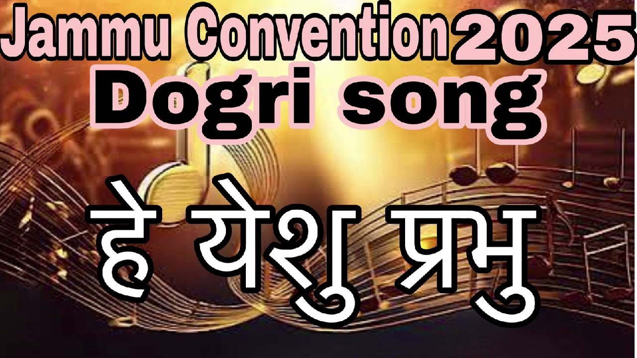 Jammu convention 2025 dogri song no 4