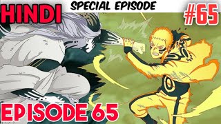 Boruto episode 65 in Hindi | by critics anime | special episode 😱😱