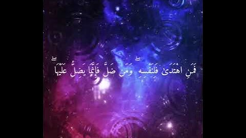القارئ عبدالرحمن عبدالسلام العلي من سورة الزمر