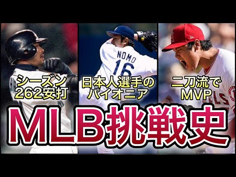 【中古】 日本人選手のメジャーリーグ伝説 日本人メジャーリーガー全２８人の活躍を振り返る！/宝島社 中古】 日本人選手のメジャーリーグ伝説 日本人メジャーリーガー