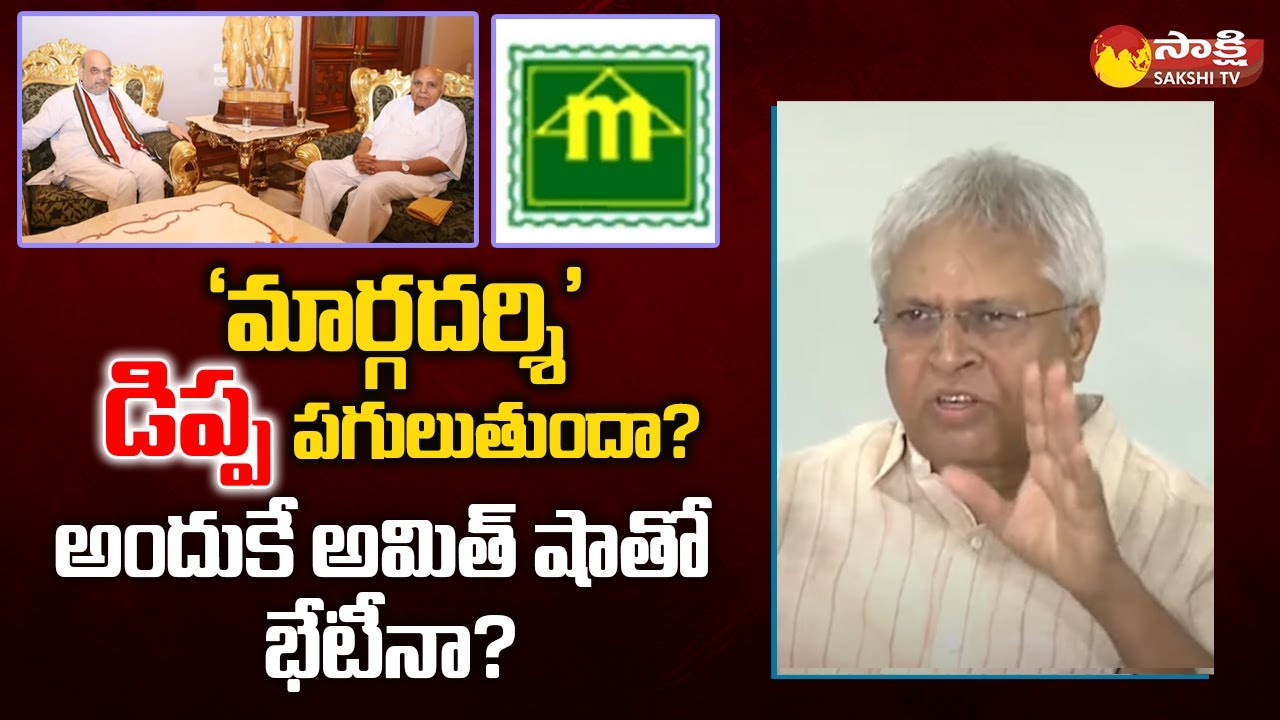 Vundavalli Aruna Kumar Sensational Words On Margadarsi Chit Fund Scam Case | Ramojirao | Sakshi TV