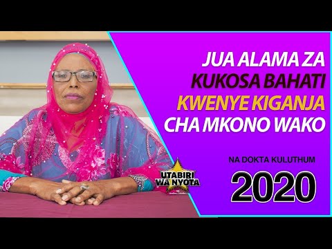 Video: Mstari ulionyooka kwenye kiganja