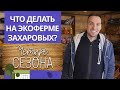 Обзор Усадьбы Четыре сезона | Как отдохнуть на ферме от города?