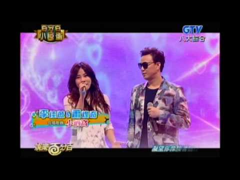 李佳薇 & 蕭煌奇- 小酒窩 (廣東話) [Ghost.R.C]