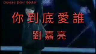 Mandarin Songs : 'Ni Tau Ti Ai Sei'