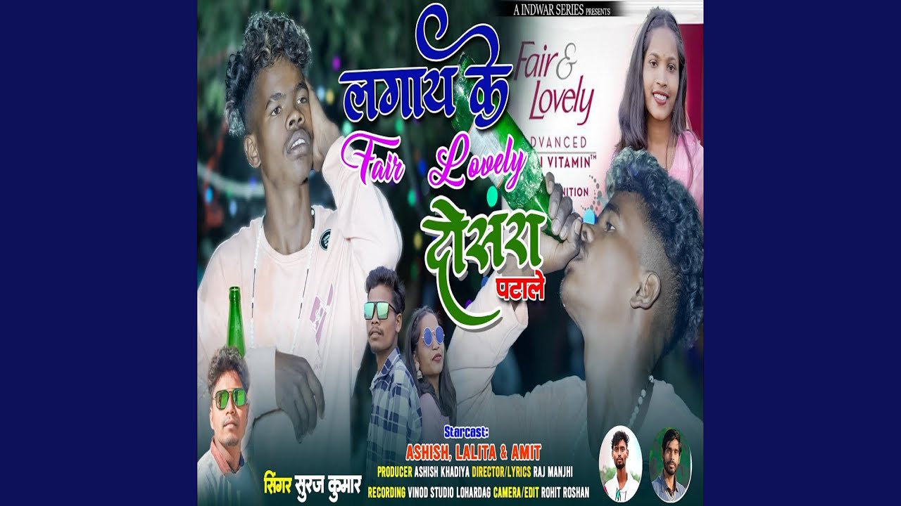 Lagai Ke Fair Lovely Dosra Patale