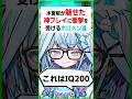 【衝撃】すうちゃんが魅せる神プレイにホロメン驚愕…！〔兎田ぺこら／水宮枢／宝鐘マリン／綺々羅々ヴィヴィ／ホロライブ切り抜き／Hololive／Vtuber〕
