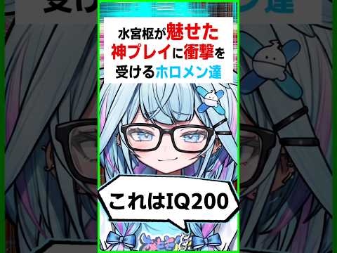 【衝撃】すうちゃんが魅せる神プレイにホロメン驚愕…！〔兎田ぺこら／水宮枢／宝鐘マリン／綺々羅々ヴィヴィ／ホロライブ切り抜き／Hololive／Vtuber〕
