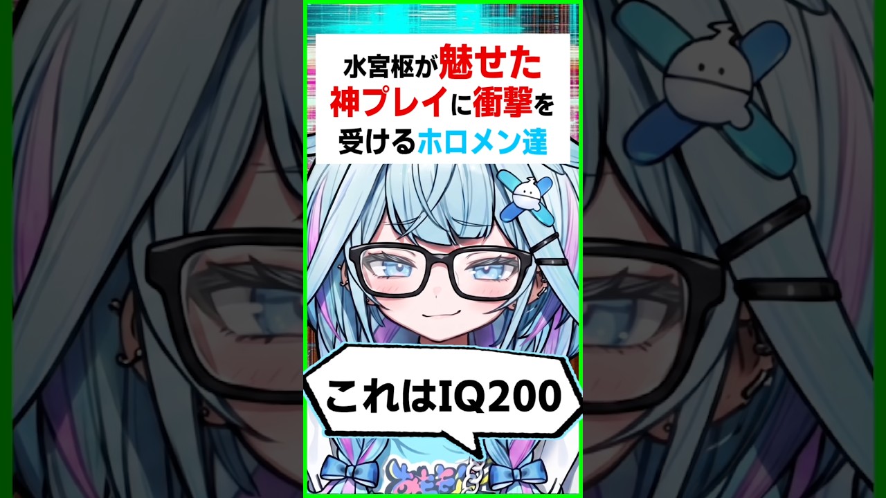 【衝撃】すうちゃんが魅せる神プレイにホロメン驚愕…！〔兎田ぺこら／水宮枢／宝鐘マリン／綺々羅々ヴィヴィ／ホロライブ切り抜き／Hololive／Vtuber〕