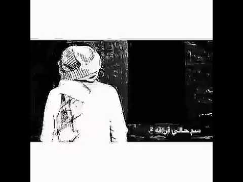 شيلة سلمولي على اللي سم حالي