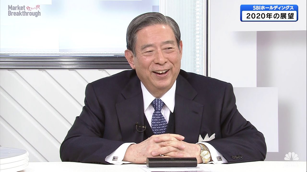 Market Breakthrough（第2回）SBIホールディングス・後編