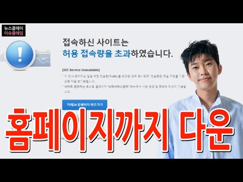 연매협 홈페이지 다운시킨 임영웅 논란 무엇?