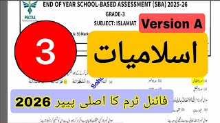 Grade 3 islamiat SBA final term 2026 version A | For teachers | School based assessment | PECTAA |
