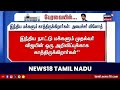 CM Vijay Breaking | இந்திய நாட்டு மக்களும் முதல்வர் விஜயின் ஒரு அறிவிப்புக்காக காத்திருக்கிறார்கள்"