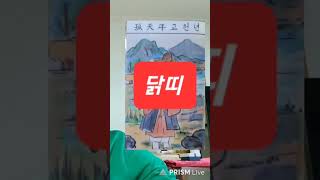 닭띠 오늘의운세 2024년6월18일 운세 총운