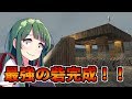 【7 Days To Die】クズん子の本懐#6【VOICEROID実況】