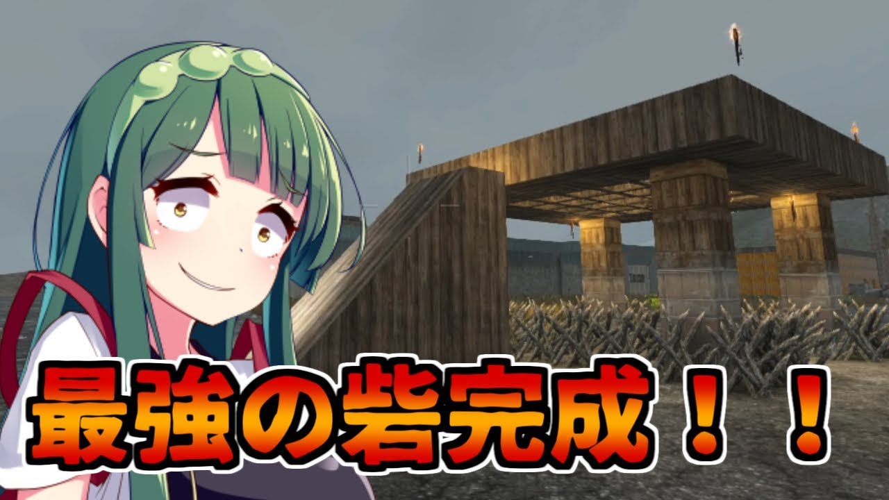 7 Days To Die】クズん子の本懐#6【VOICEROID実況】 - YouTube