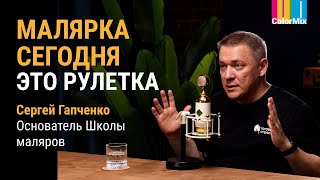 видео: Малярка сегодня - это рулетка картинка: Малярка сегодня - это рулетка