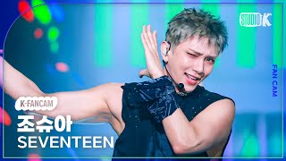 [K-Fancam] 세븐틴 조슈아 직캠 'THUNDER' (SEVENTEEN JOSHUA Fancam) @뮤직뱅크(Music Bank) 250530