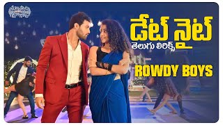 #DateNight Telugu Lyrics | Rowdy Boys Songs | Ashish, Anupama | DSP | Harsha Konuganti |