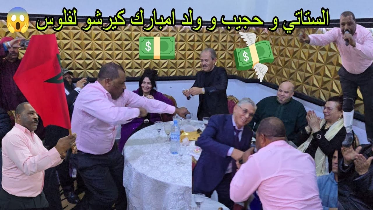 شوف شحال ديال فلوس شتت الستاتي و حجيب و الميلس للأخوين البصير و زعزع كتشطح معاه جبد تقاشرو😱