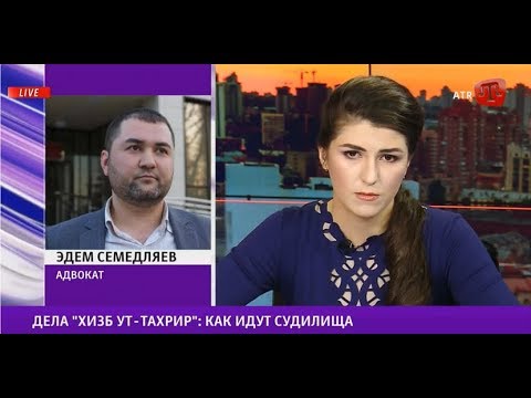 Адвокат: Суд по «делу Хизб Ут-Тахрир» проходил в закрытом режиме, чтобы скрыть грубые нарушения