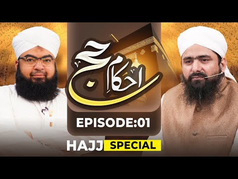 Ahkam e Hajj Episode 01 | Hajj Special 2024 | Mufti Ali Asghar Attari @MadaniChannelOfficial