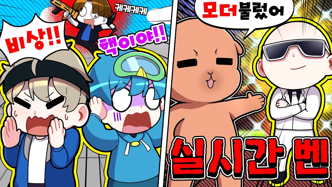 랭크에서 핵유저 만났는데 모더 등장 ㅋㅋㅋ