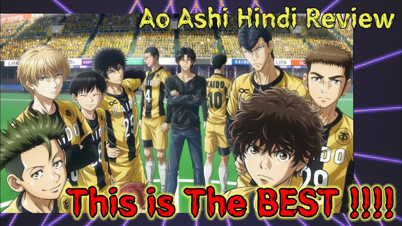 THE BEST SPORTS ANIME?  AO ASHI SEASON 1 REVIEW 