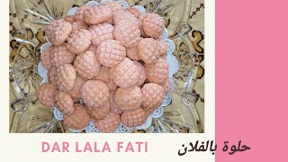 سلسلة دواز اثاي #gateaux secs
حلوة #الفلان  - petits #gateaux au flan