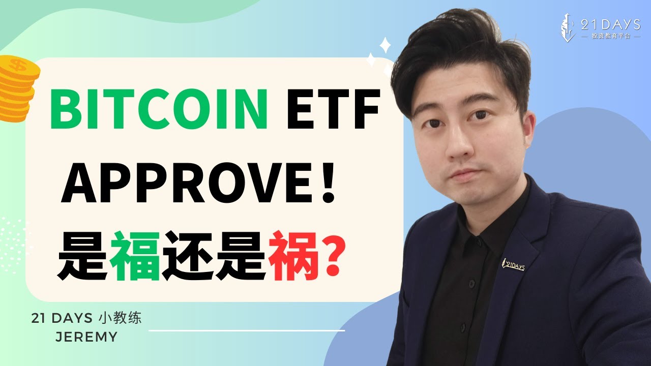RIOT，COIN 大跌！别太早难过！🔥Jeremy几粒米 TA EXPERT