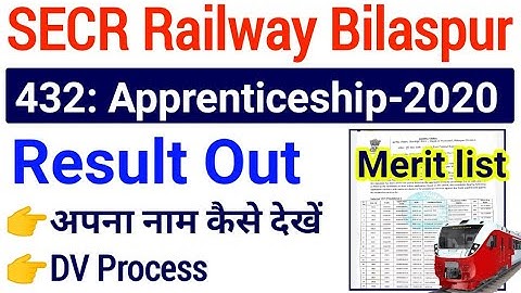 SECR Railway Bilaspur Apprentice Result Out 2020| SECR Bilaspur Apprentice Result 2020| SECR Result
