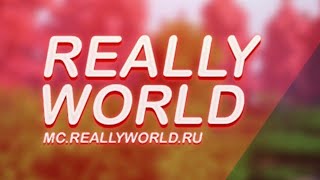 Играем на REALLYWORLD Часть 1 mc.reallyworld.ru