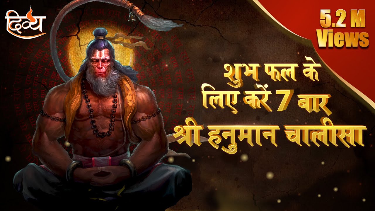    Hanuman Chalisa  Sunil Dhyani  Manjit Dhyani  Channel Divya