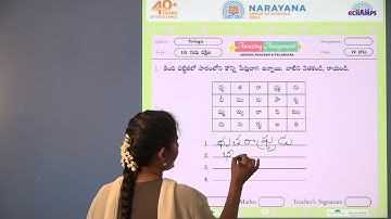 31ST MARCH TS CLASS IV FL TELUGU AMAZING ASSIGNMENT KEY