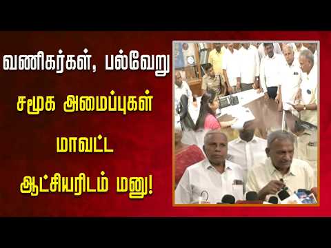 திருவண்ணாமலை மாநகராட்சியாக தொடர்ந்து நீடிக்க வேண்டும்! | Kalaignar News