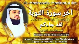 Aakhir Surah Al Taubah HD | Laqad Jaa'kum | Hafiz Abdurrauf Najmi | Al-Madrasatu Madinatul I