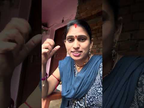 सास बहु की शॉर्ट स्टोरी 🤗 #सासबहु #sasbahu #shorts #story #mamtashorts