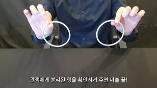 6   UNLINKING TWO RINGS screenshot 4