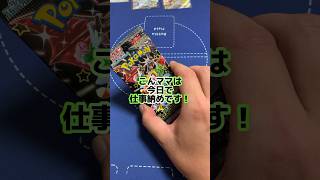 【ポケカ】【開封動画】こんチャンネル　シャイニートレジャー　ポケモン　ポケモンカード　pokémon　pokémoncards 開封　プレゼント企画実施中