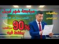 امتحان شهر ابريل رياضيات أولى اعدادى