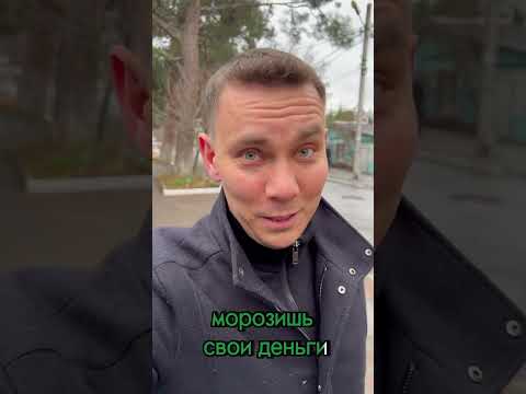 Почему ты боишься